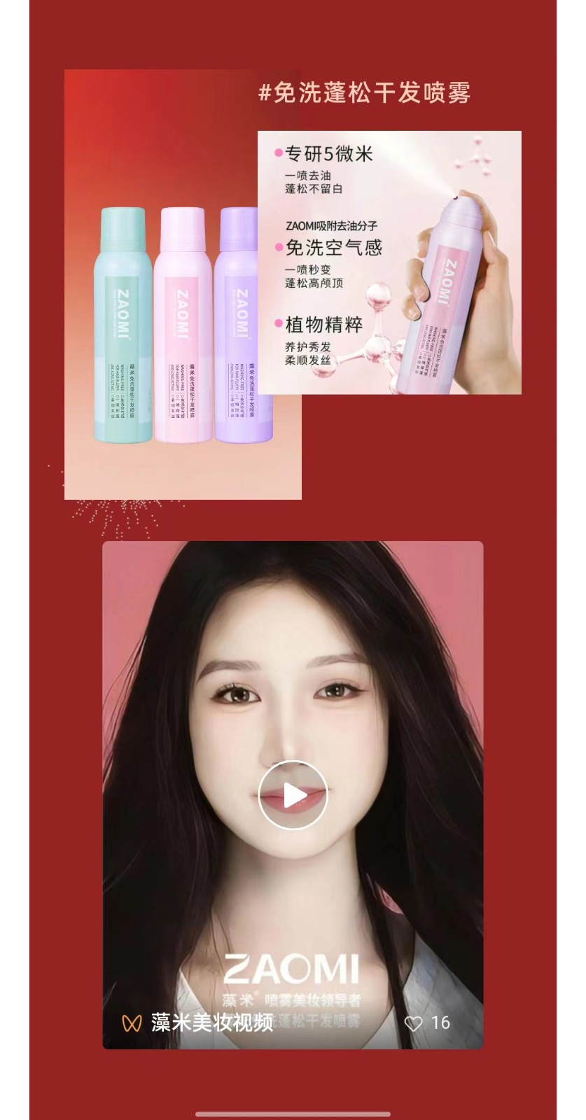 ZAOMI藻米代理商不断签约，多款精品亮相2024CiE美妆巡展济南站