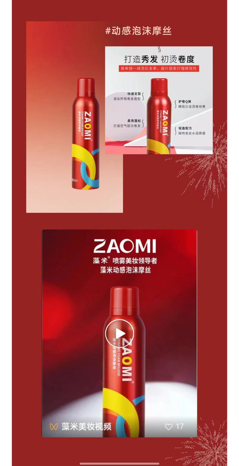 ZAOMI藻米代理商不断签约，多款精品亮相2024CiE美妆巡展济南站