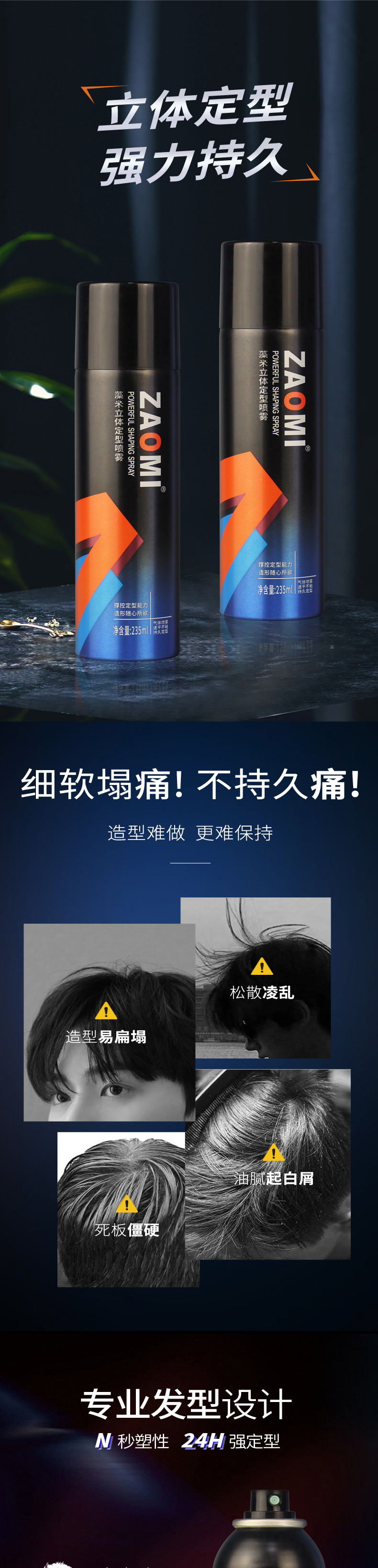 立体定型喷雾