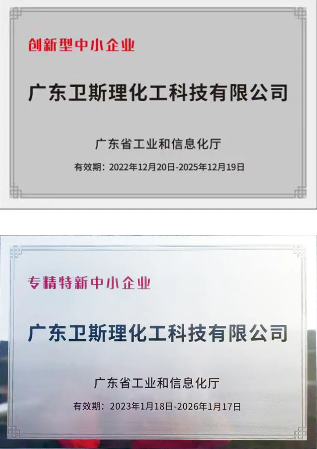 创新型中小企业