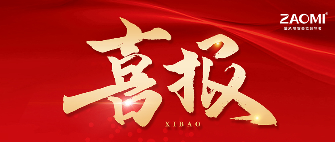 喜报频传，ZAOMI藻米与全国知名托盘经销商达成合作