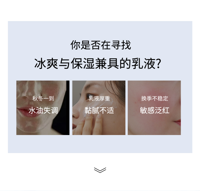 红茶植萃臻颜保湿冰乳