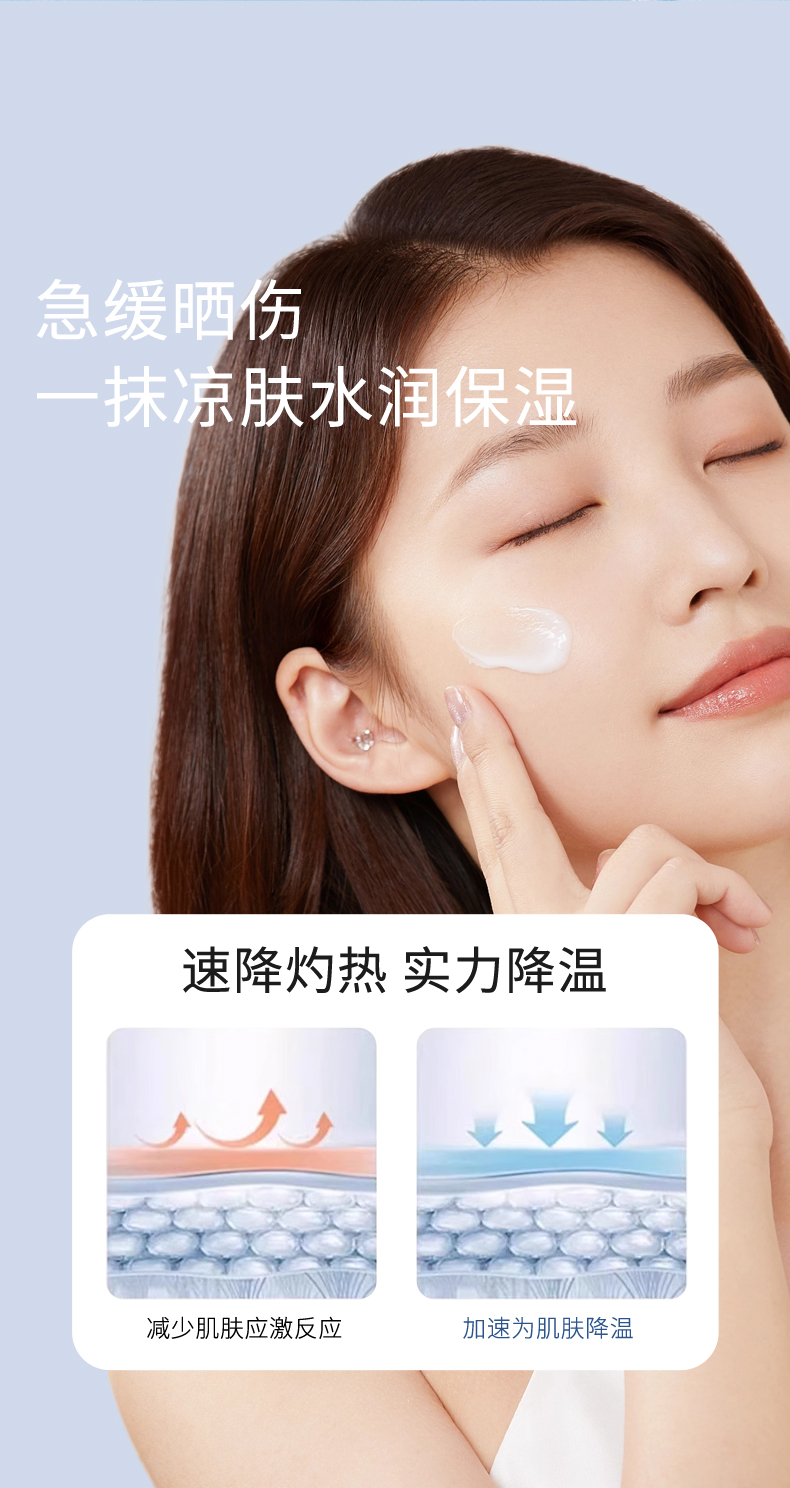 红茶植萃臻颜保湿冰乳