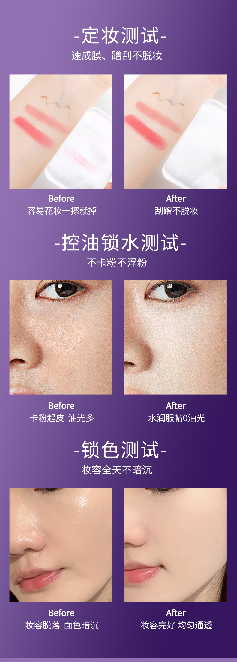 维C柔焦控油持久定妆喷雾