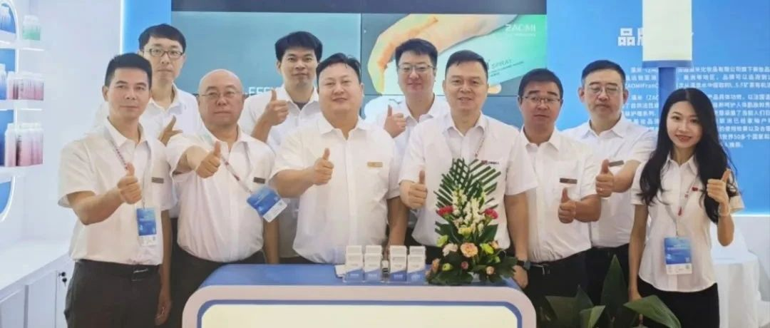 ZAOMI藻米亮相中国(广州)国际美博会！