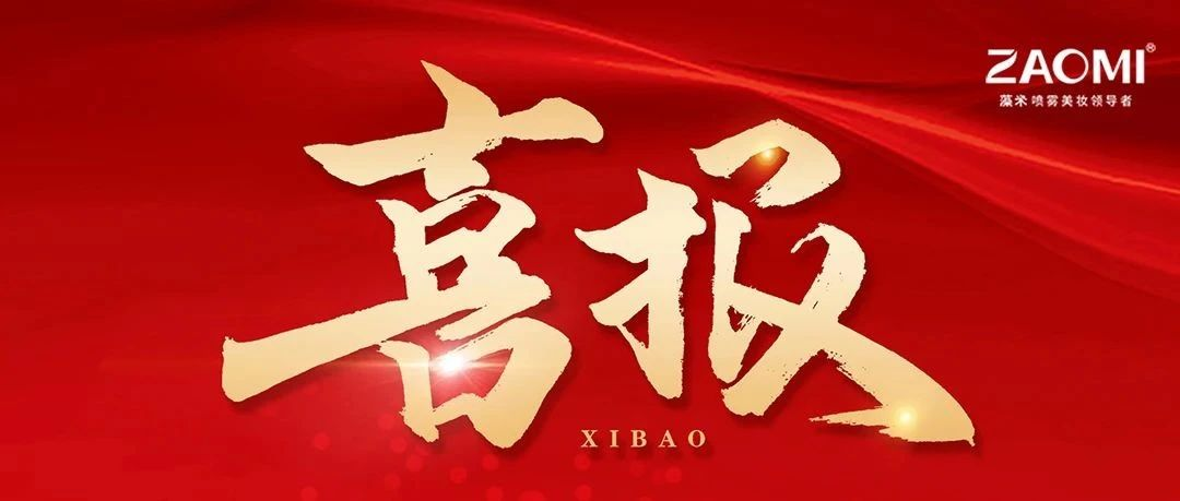 藻米扩张新里程碑：成功进驻全国各大连锁渠道