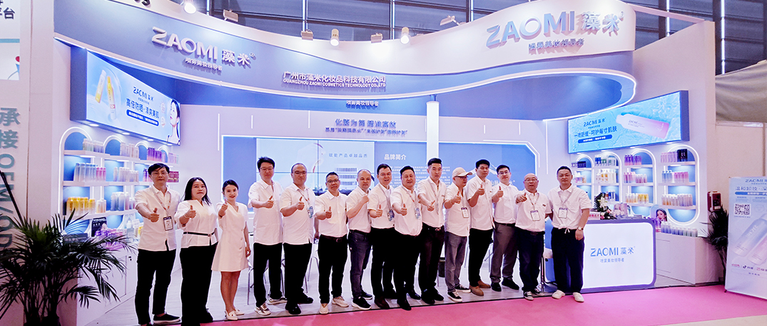 上海美博会 | ZAOMI藻米，实力C位出圈！
